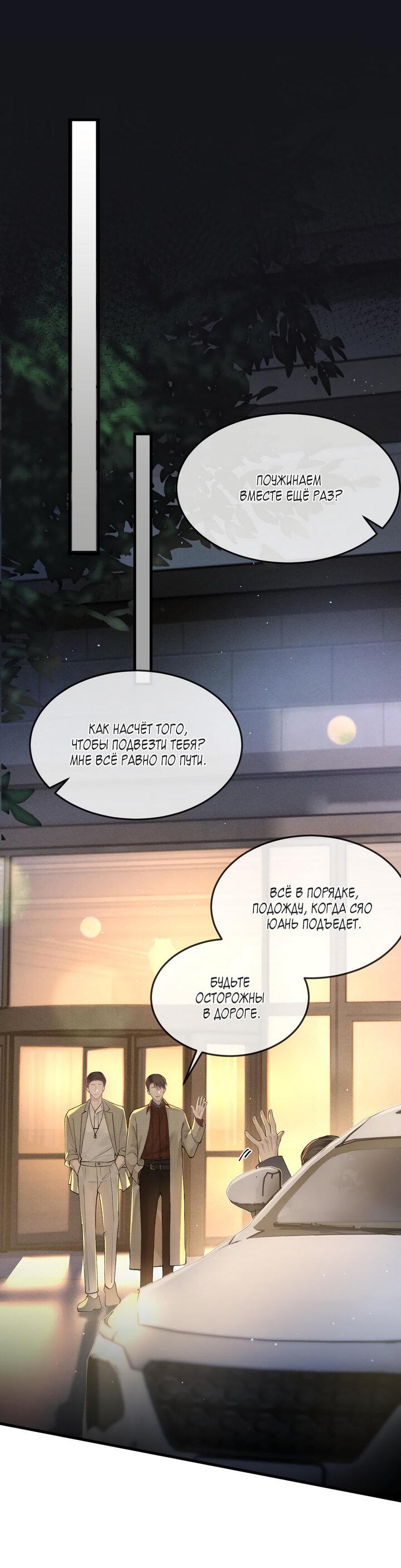 Манга Око за око - Глава 47 Страница 15