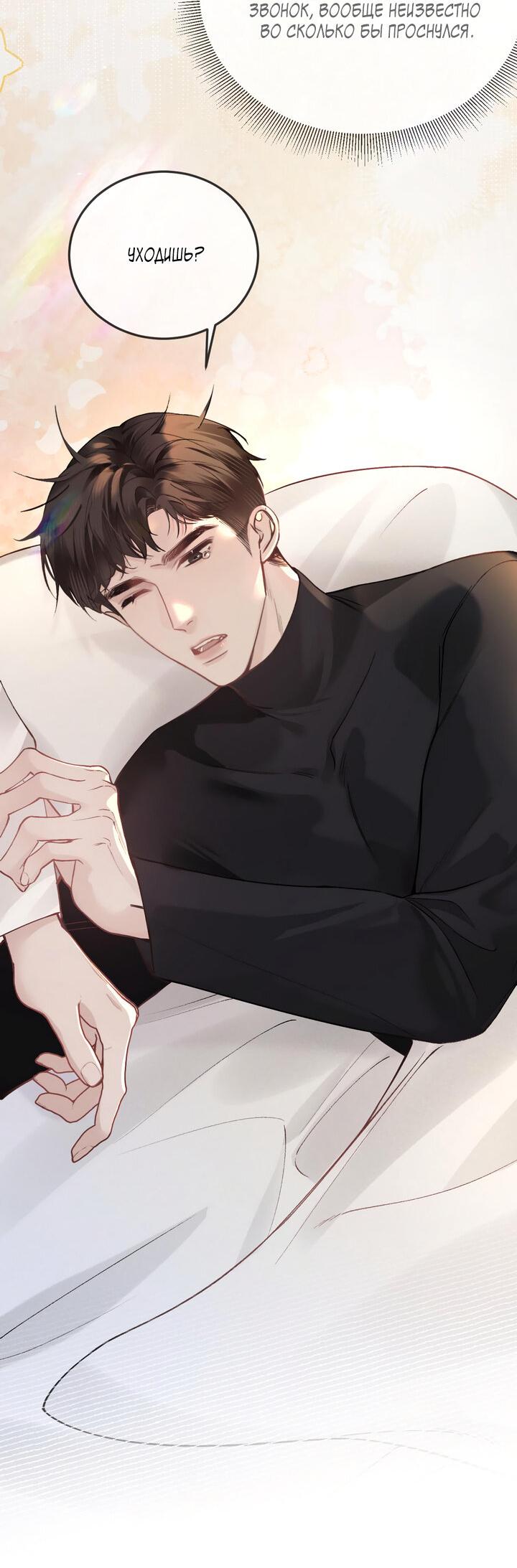 Манга Око за око - Глава 45 Страница 15