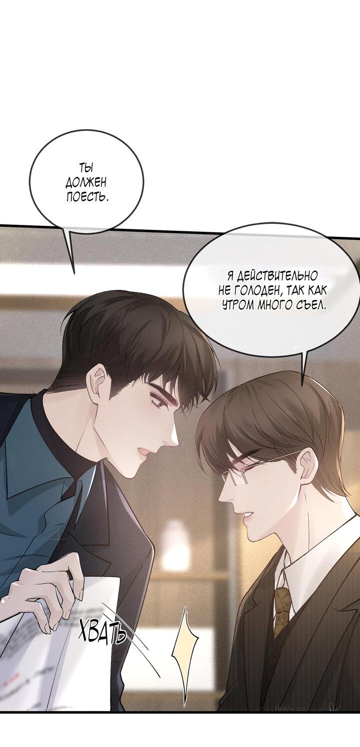 Манга Око за око - Глава 44 Страница 38