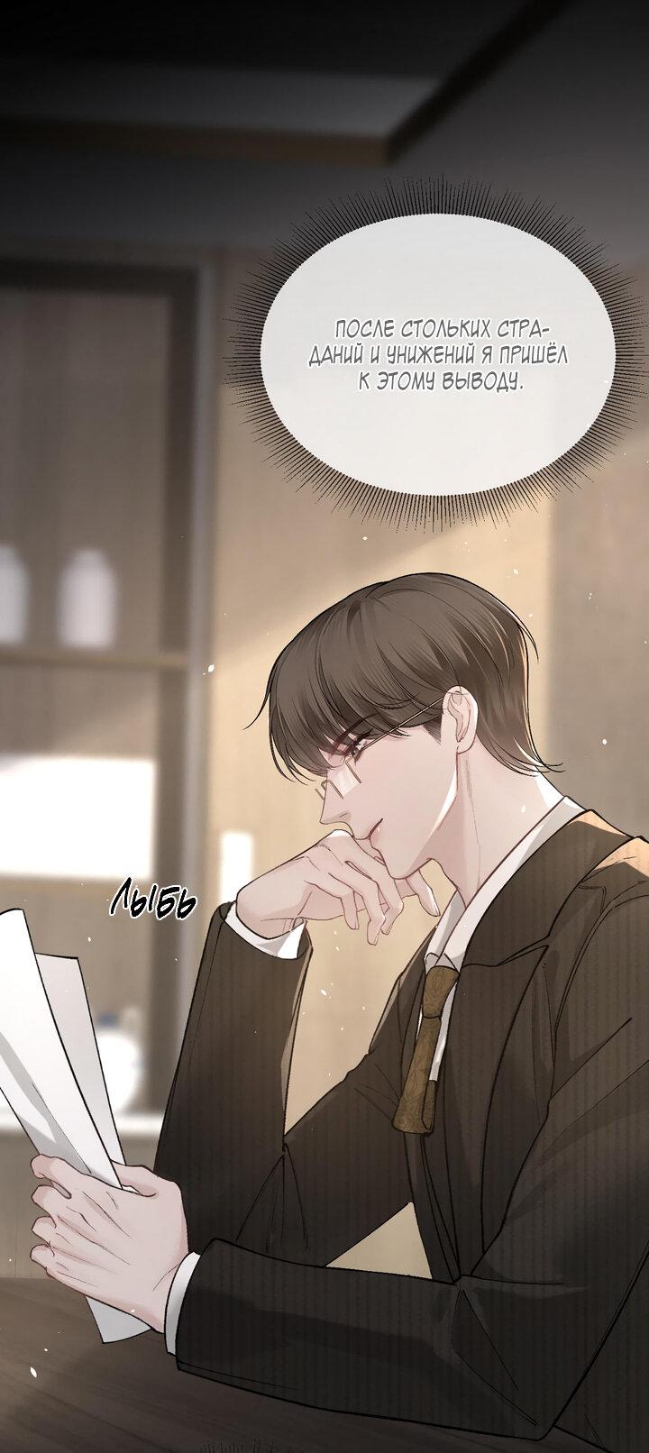 Манга Око за око - Глава 44 Страница 34