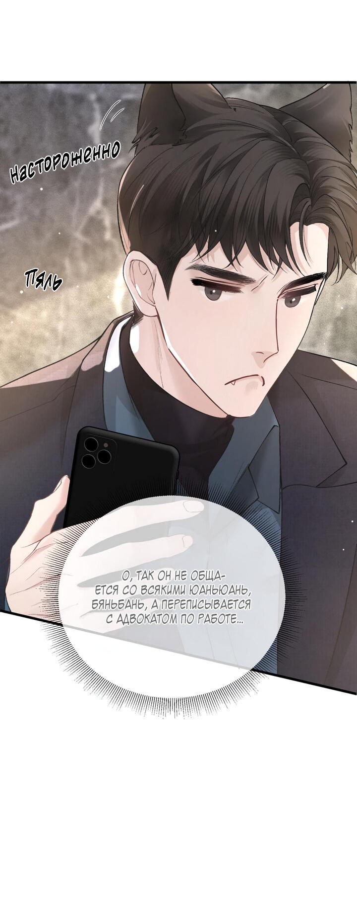 Манга Око за око - Глава 44 Страница 7