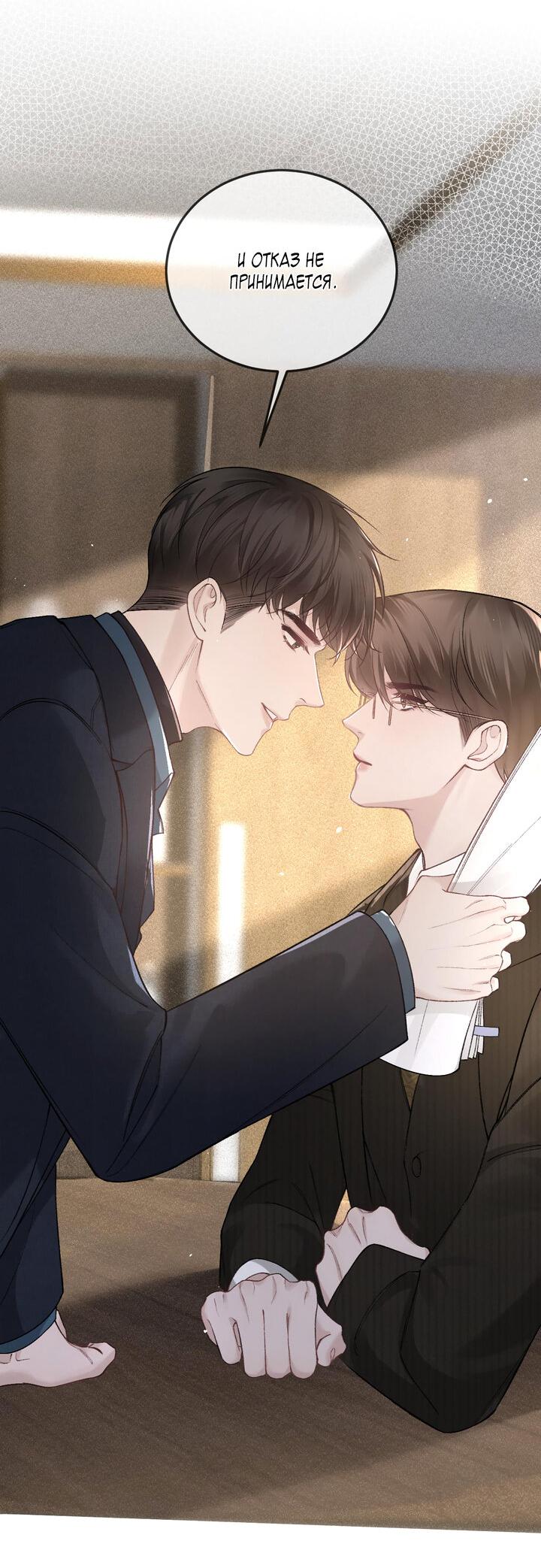 Манга Око за око - Глава 44 Страница 22