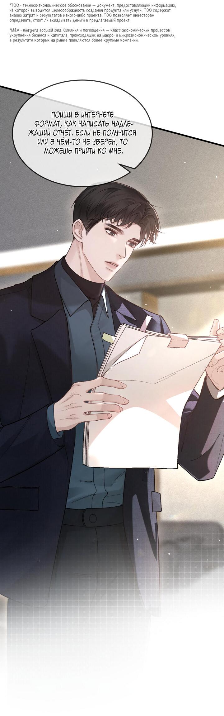 Манга Око за око - Глава 44 Страница 16