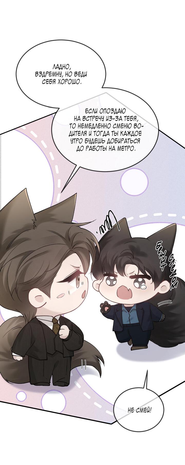 Манга Око за око - Глава 44 Страница 44