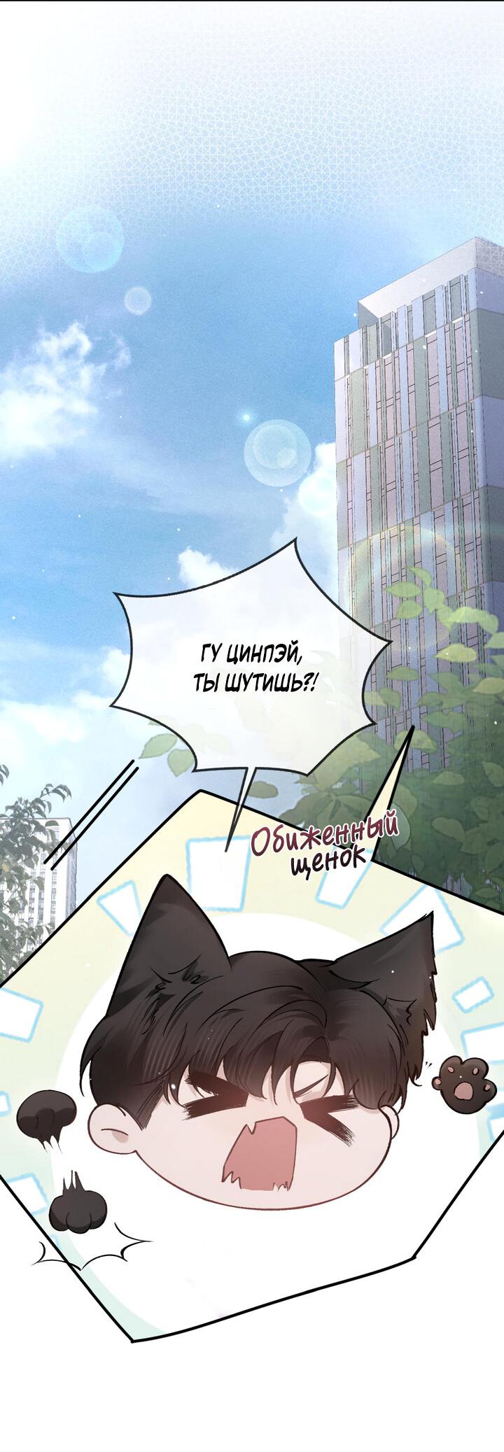 Манга Око за око - Глава 44 Страница 12