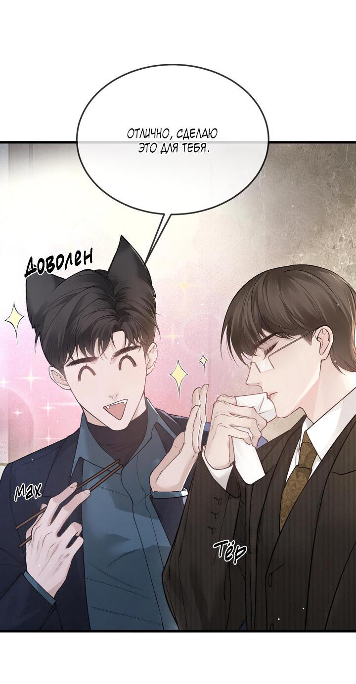 Манга Око за око - Глава 44 Страница 10