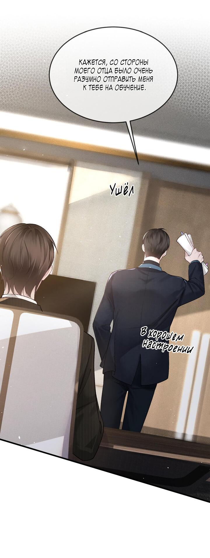 Манга Око за око - Глава 44 Страница 23