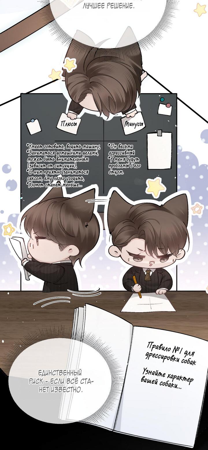 Манга Око за око - Глава 44 Страница 32