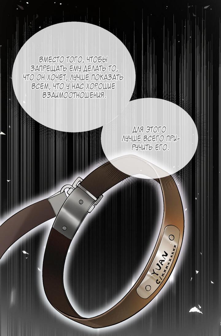 Манга Око за око - Глава 44 Страница 30