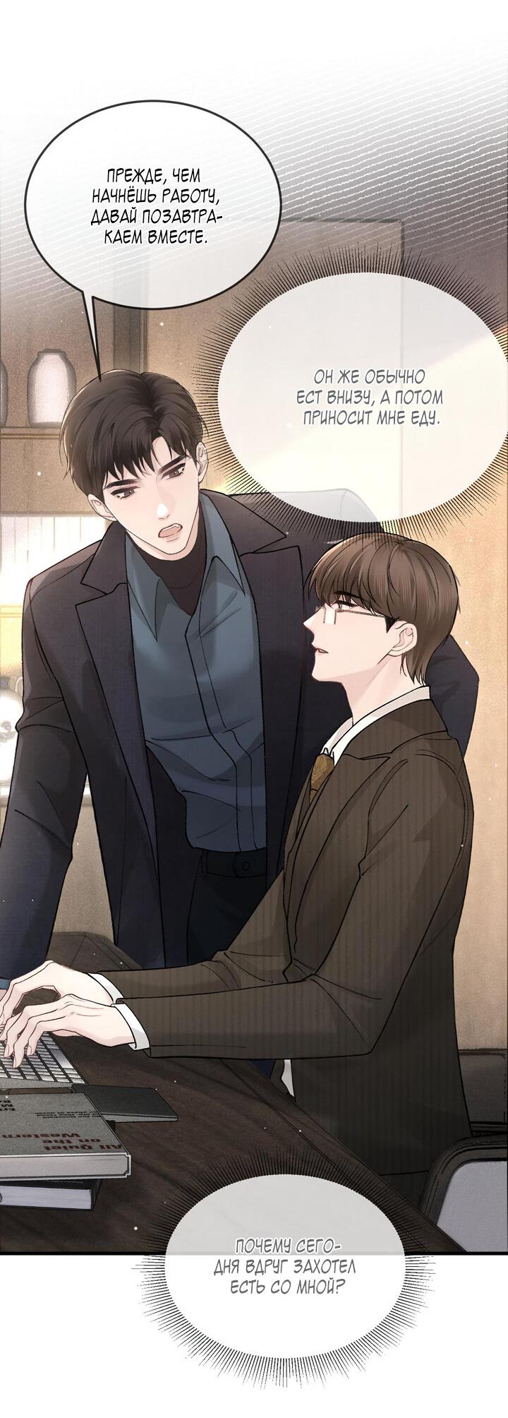 Манга Око за око - Глава 44 Страница 4