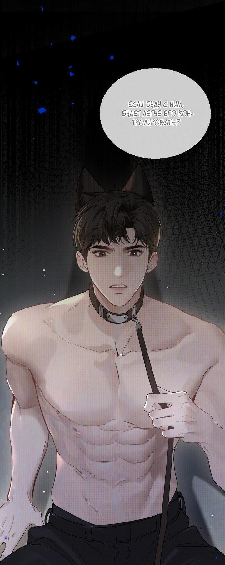 Манга Око за око - Глава 44 Страница 27