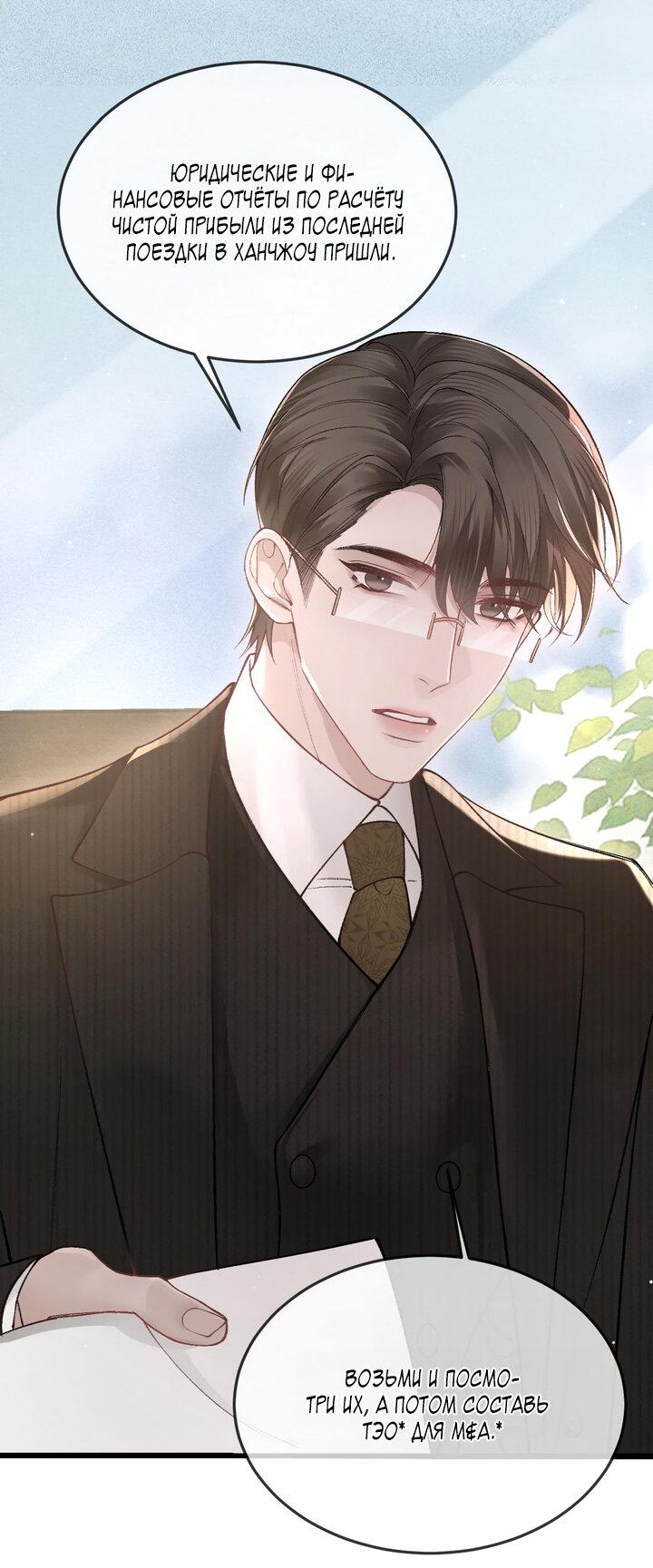 Манга Око за око - Глава 44 Страница 15