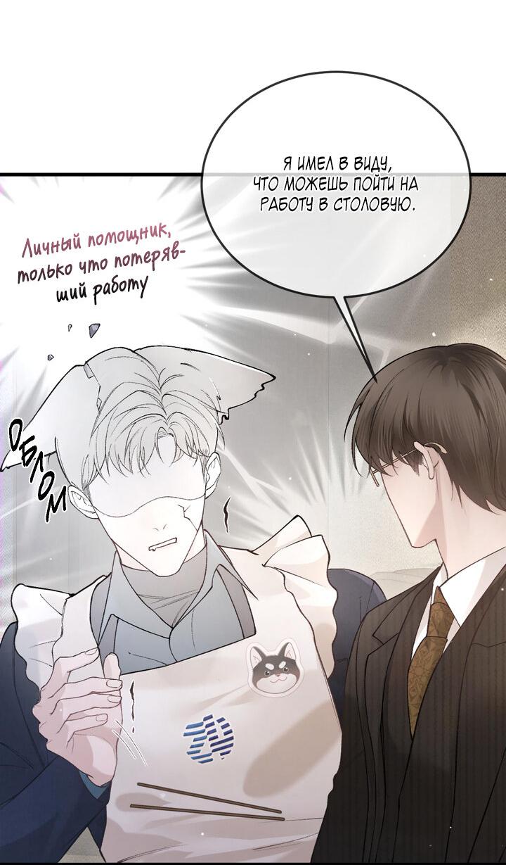 Манга Око за око - Глава 44 Страница 11