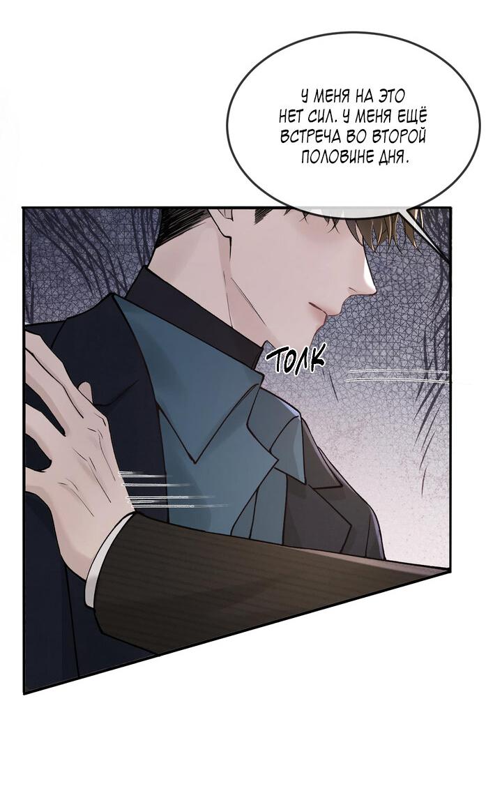 Манга Око за око - Глава 44 Страница 43