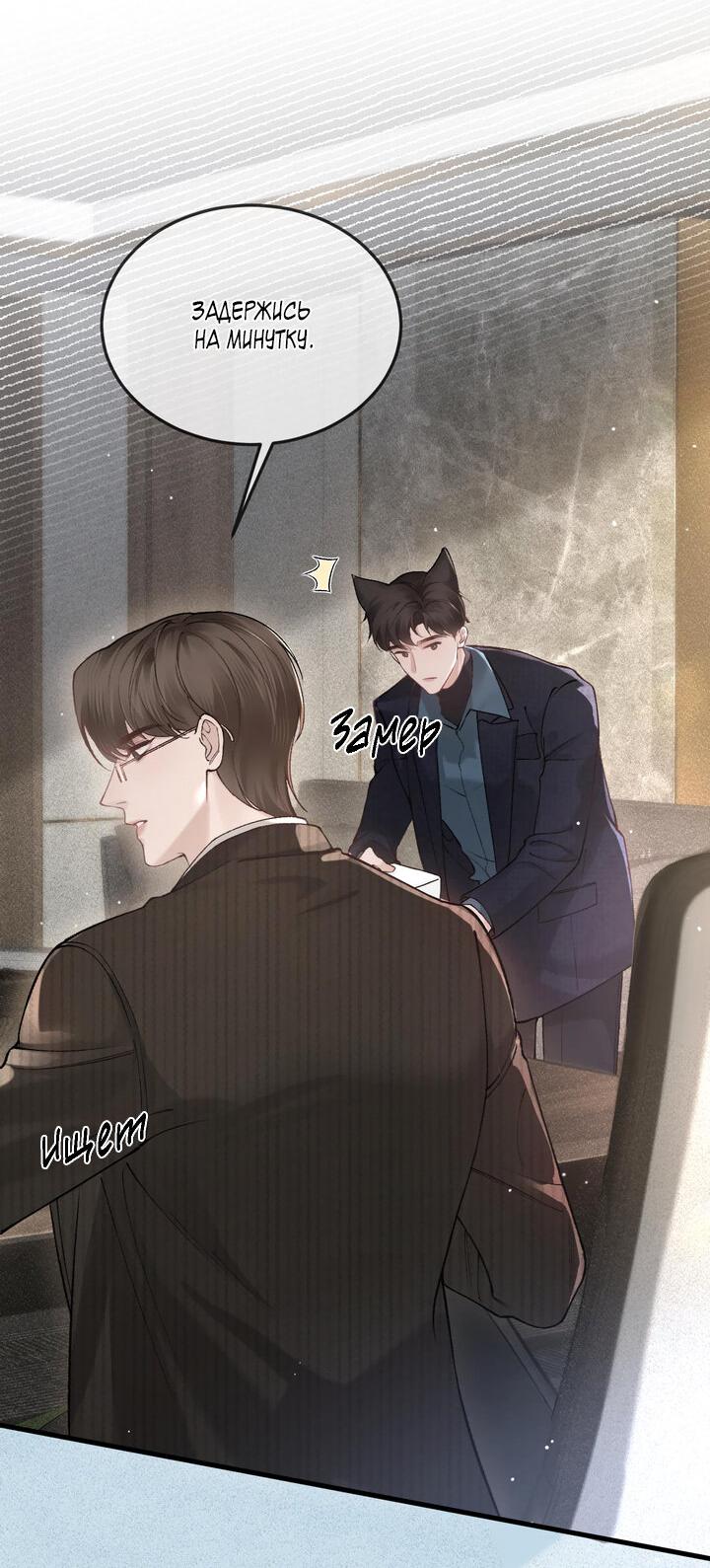 Манга Око за око - Глава 44 Страница 14