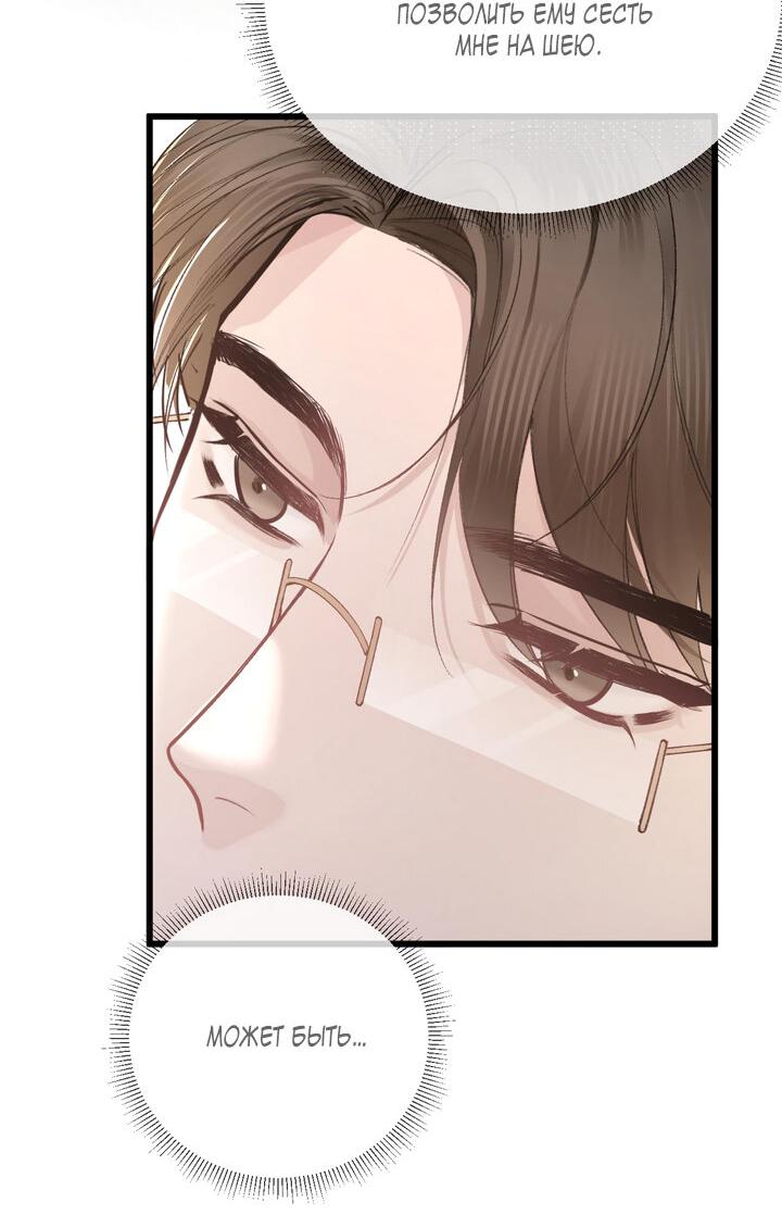 Манга Око за око - Глава 44 Страница 25