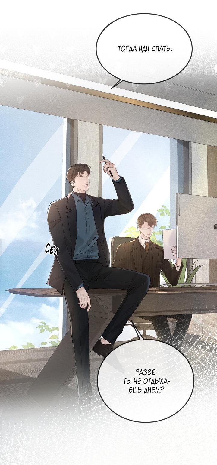 Манга Око за око - Глава 44 Страница 39