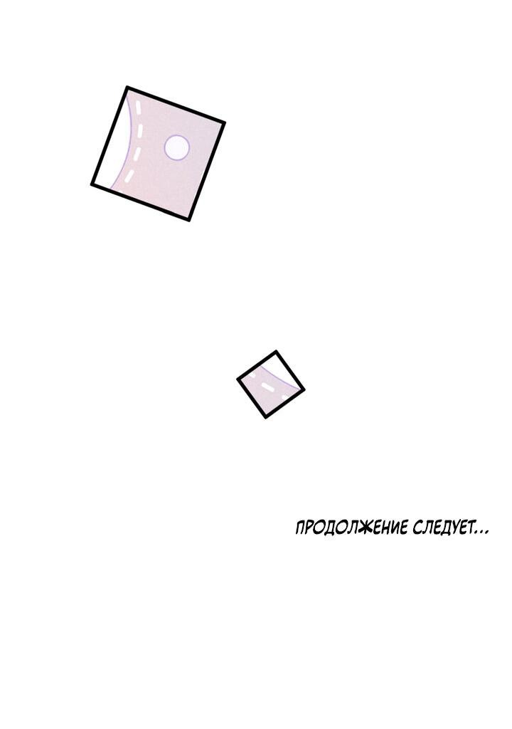 Манга Око за око - Глава 44 Страница 45