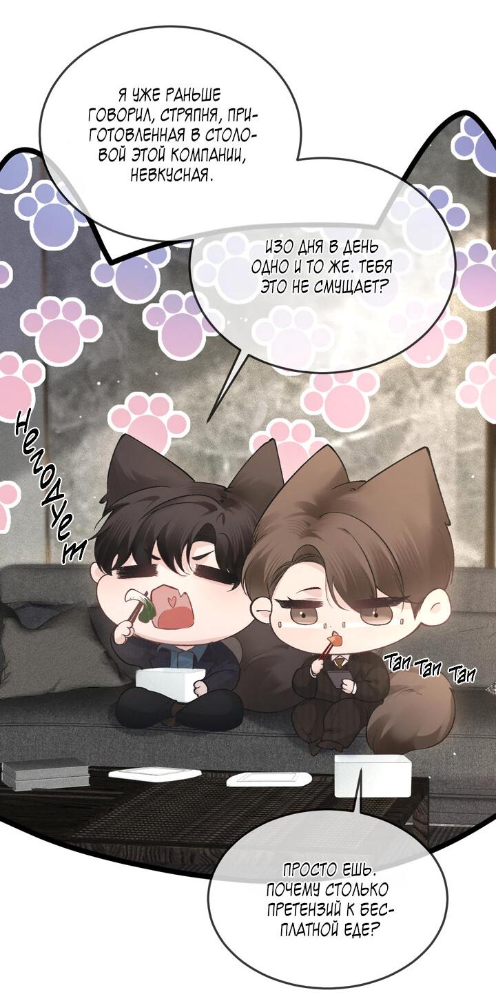 Манга Око за око - Глава 44 Страница 5