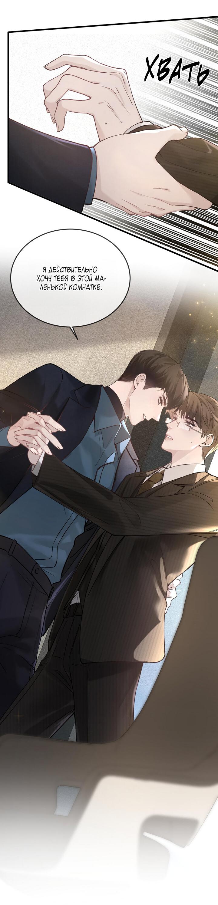 Манга Око за око - Глава 44 Страница 42