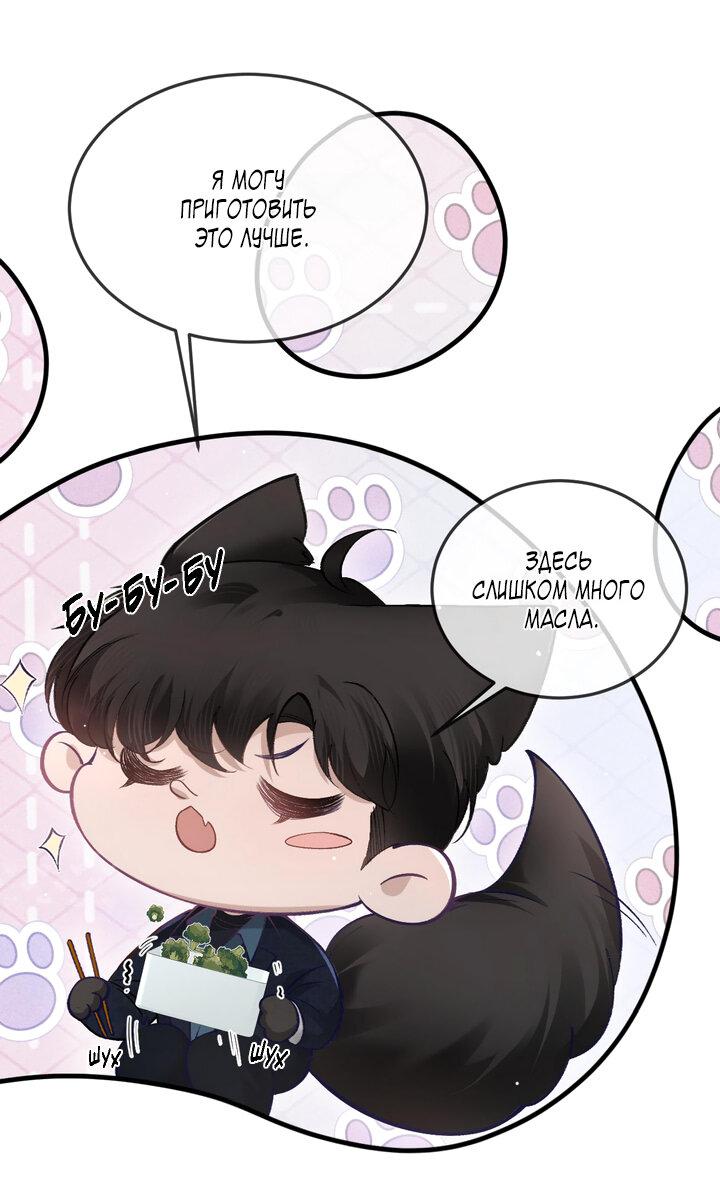 Манга Око за око - Глава 44 Страница 8