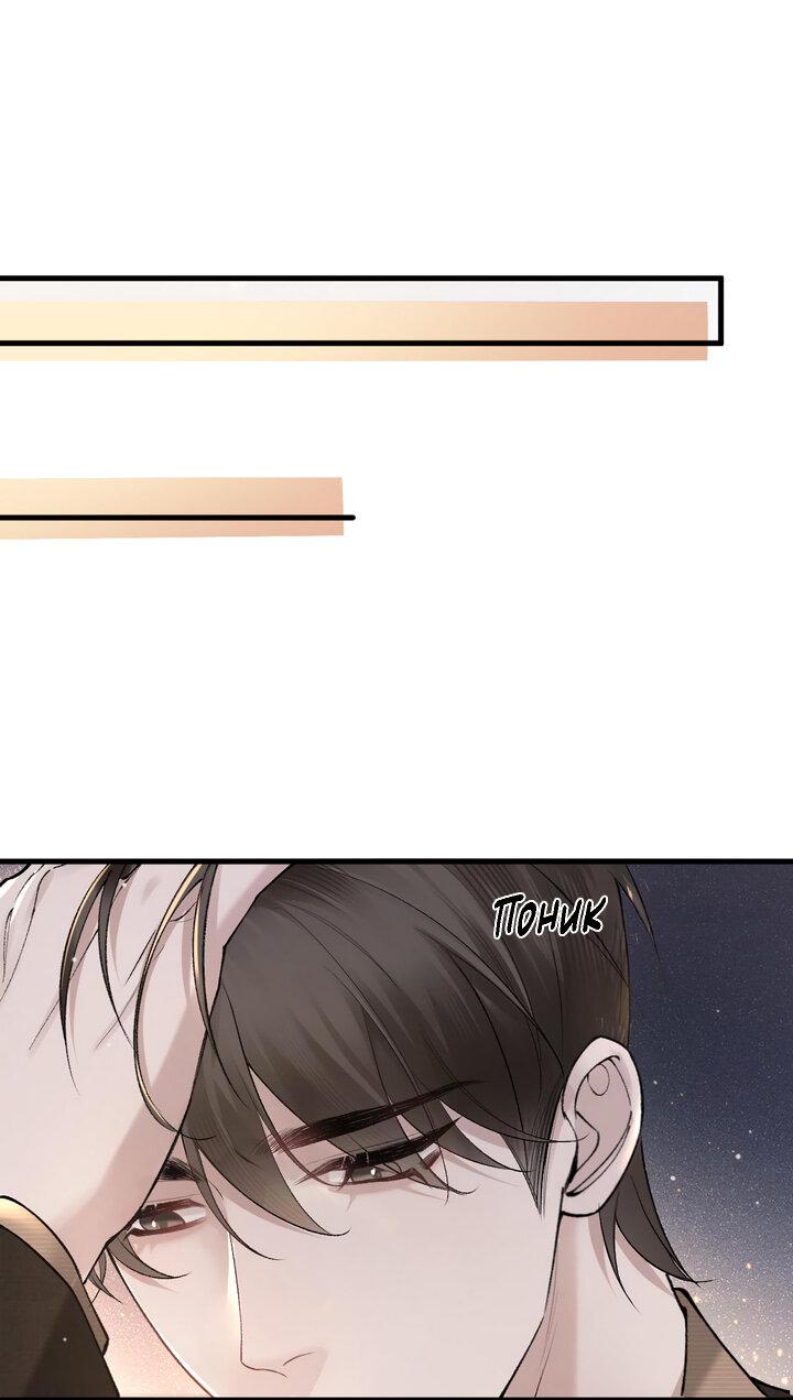 Манга Око за око - Глава 43 Страница 5