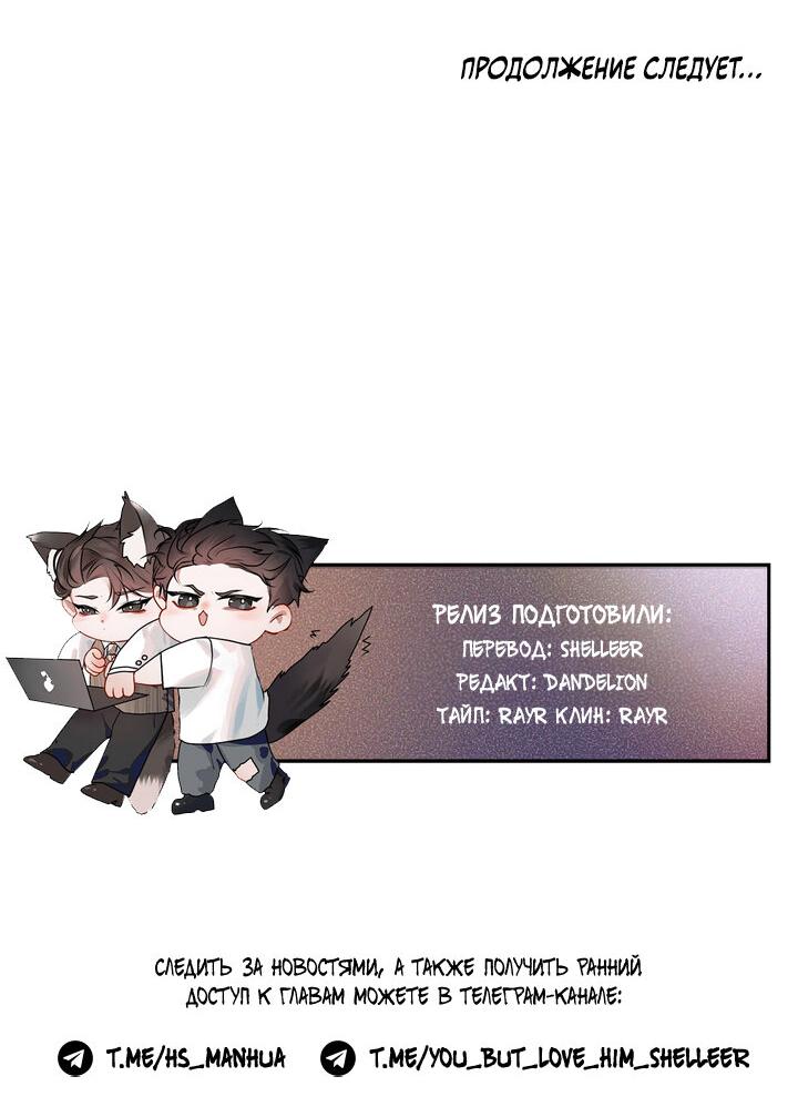 Манга Око за око - Глава 43 Страница 33