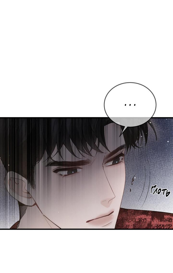 Манга Око за око - Глава 43 Страница 2