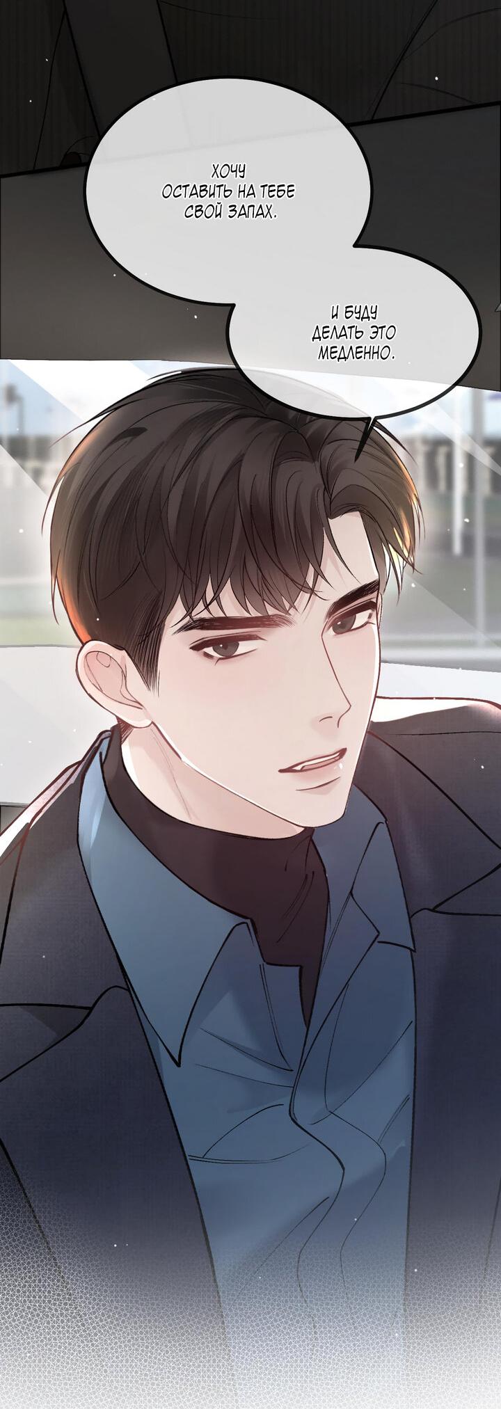 Манга Око за око - Глава 43 Страница 22