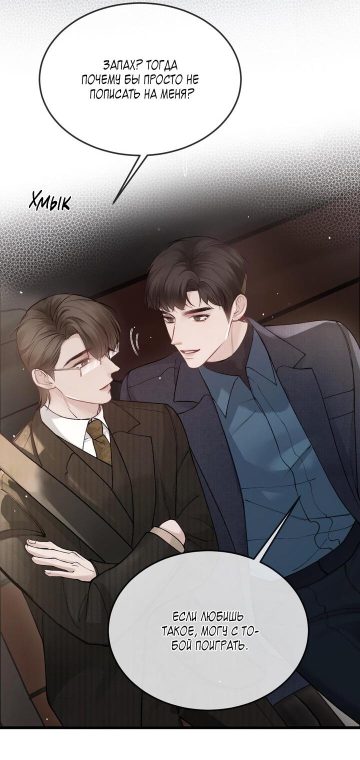 Манга Око за око - Глава 43 Страница 23