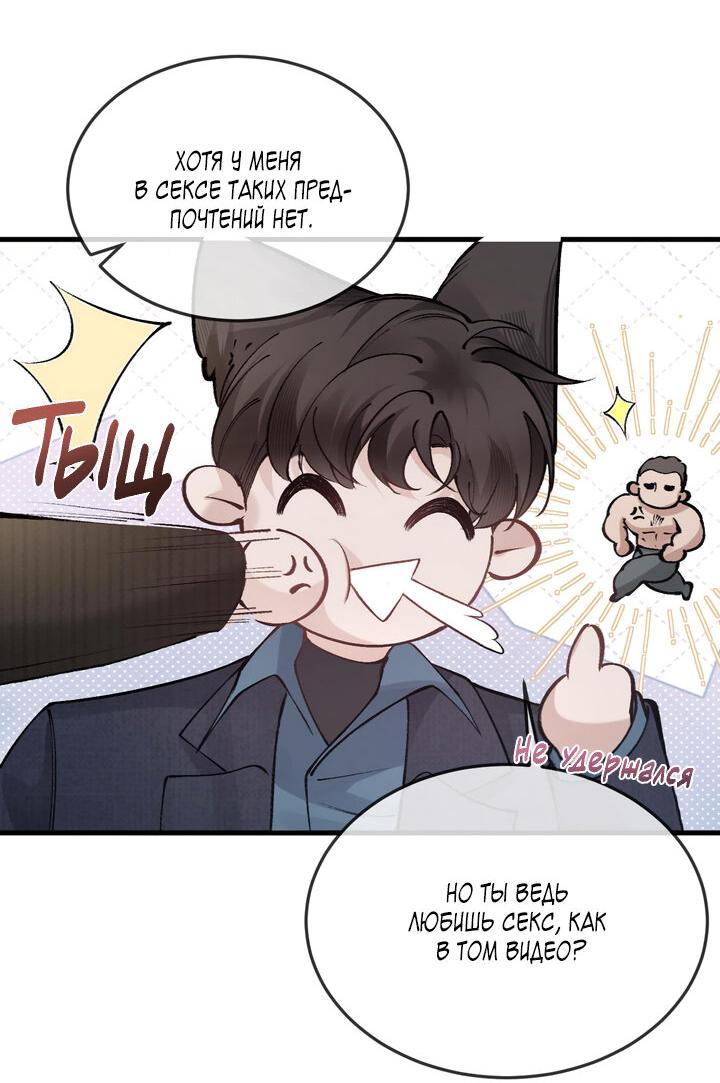 Манга Око за око - Глава 43 Страница 24