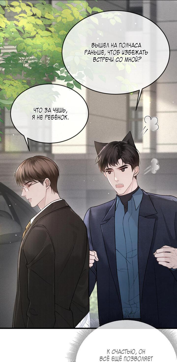 Манга Око за око - Глава 43 Страница 14