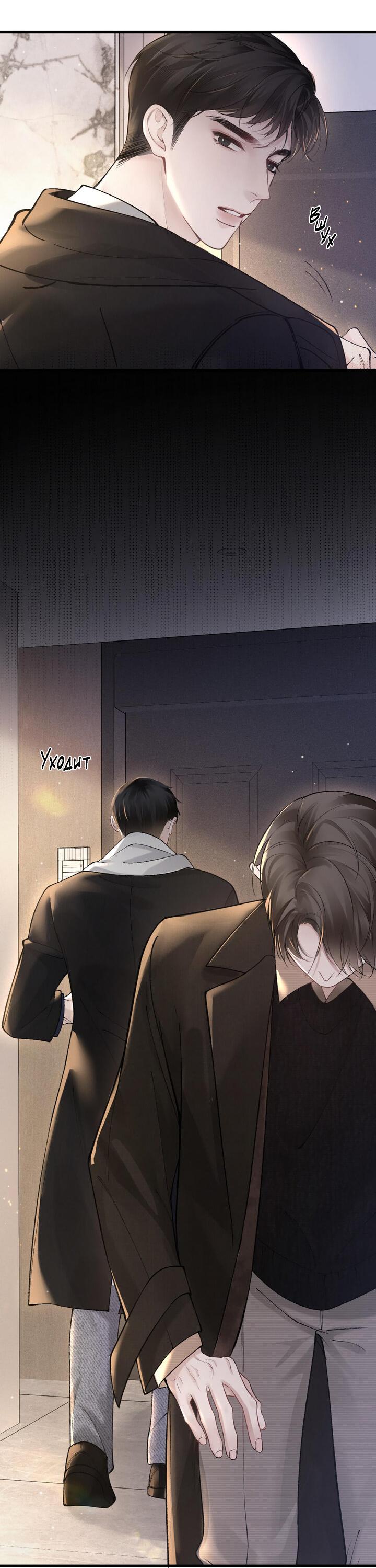 Манга Око за око - Глава 43 Страница 4