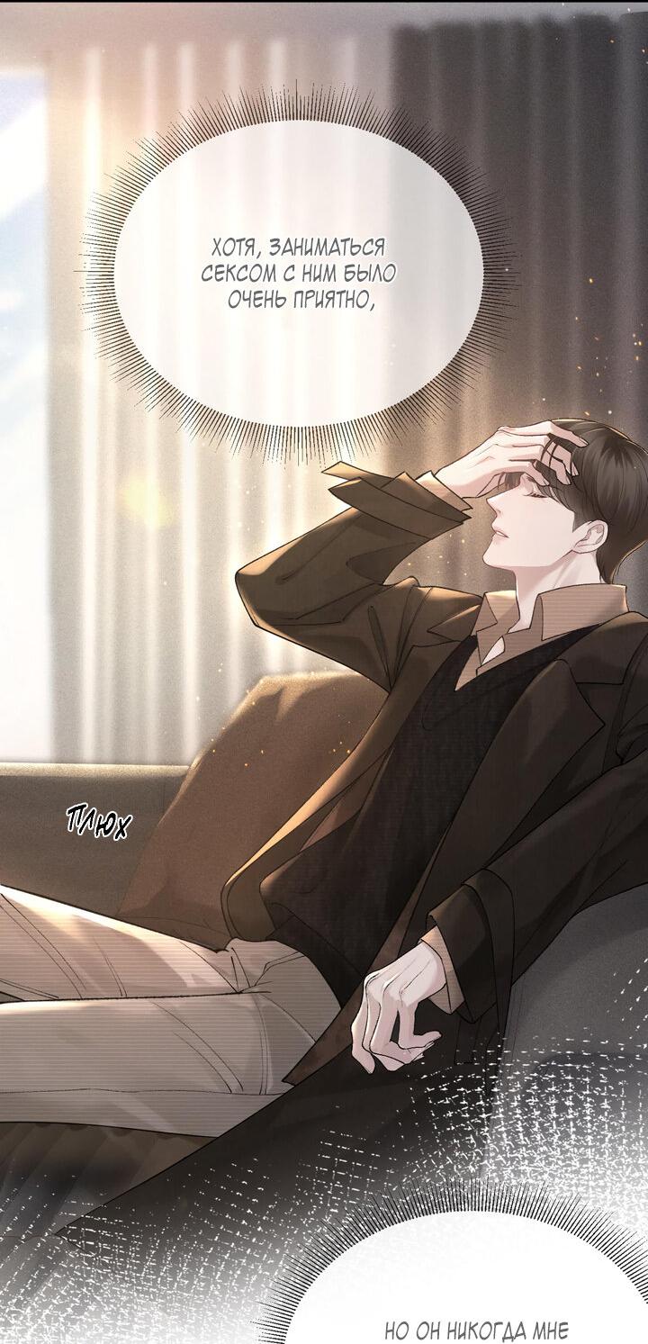 Манга Око за око - Глава 43 Страница 6