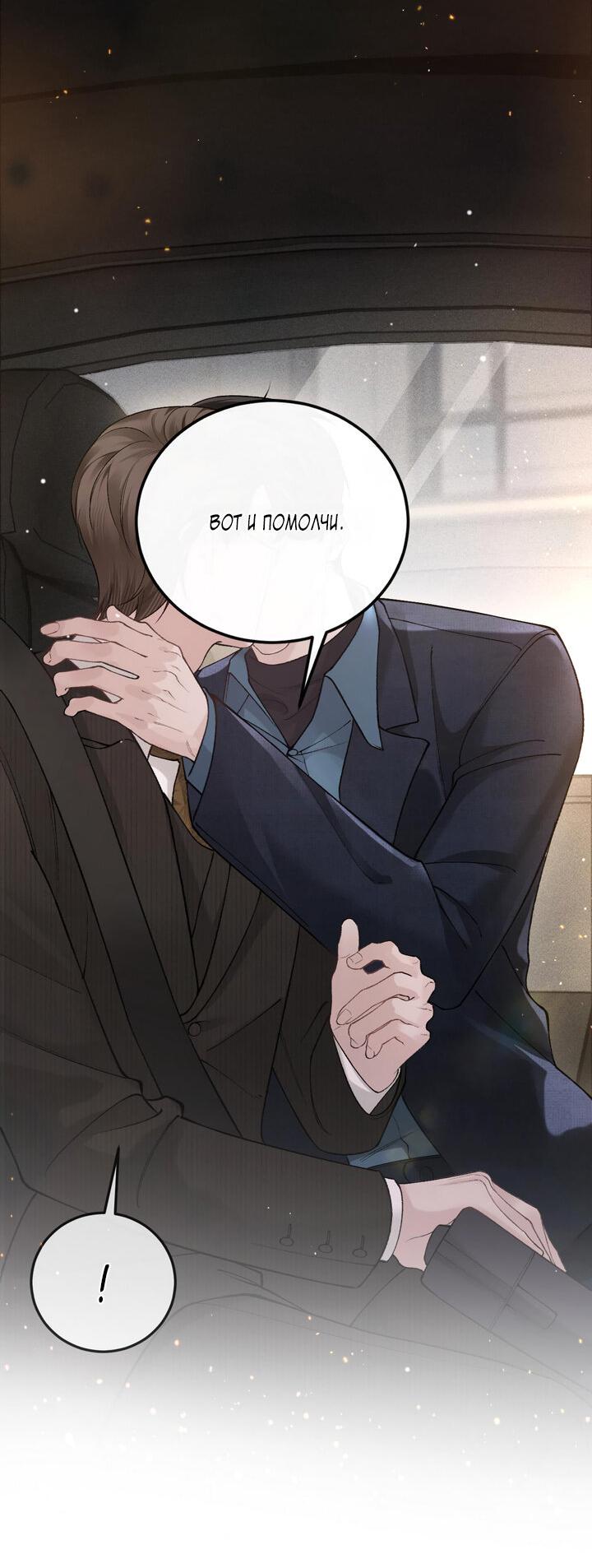 Манга Око за око - Глава 43 Страница 18