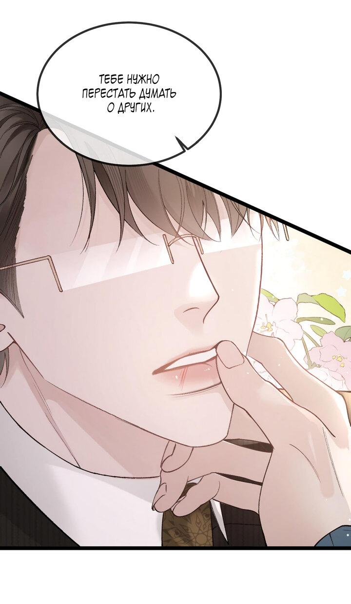 Манга Око за око - Глава 43 Страница 28