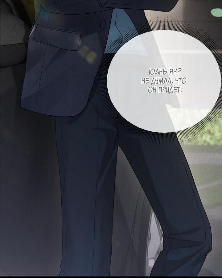 Манга Око за око - Глава 43 Страница 13