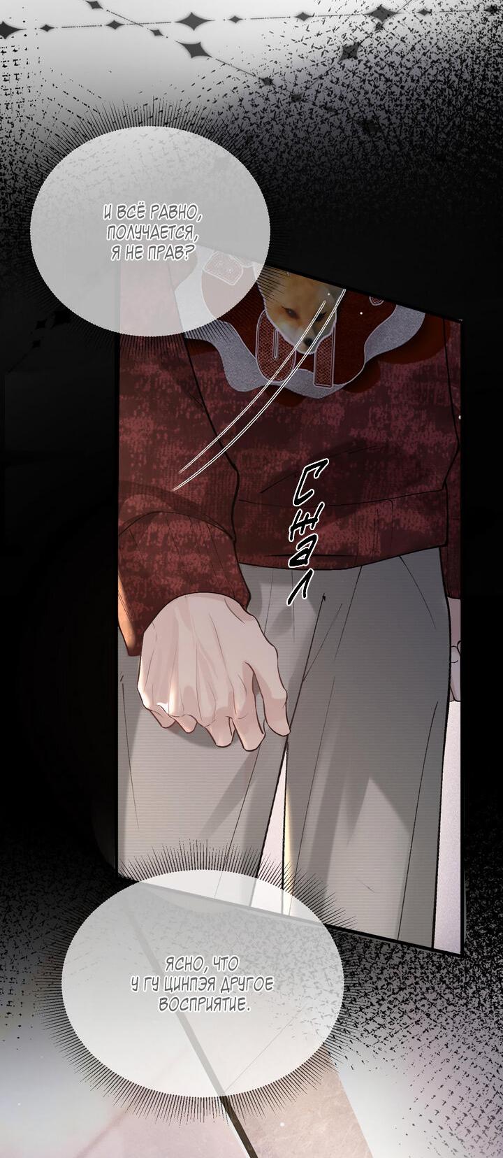 Манга Око за око - Глава 42 Страница 18