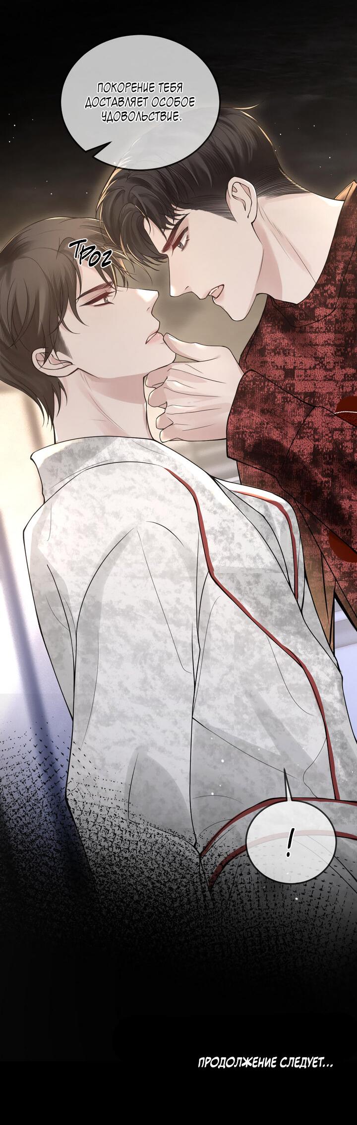 Манга Око за око - Глава 41 Страница 33