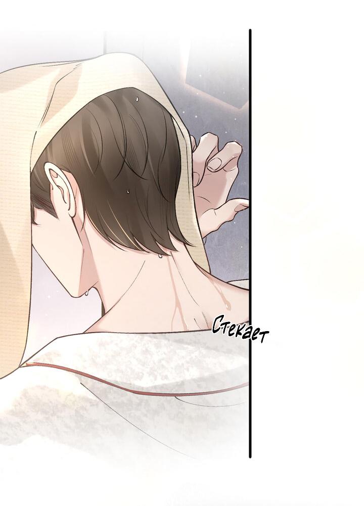 Манга Око за око - Глава 41 Страница 10