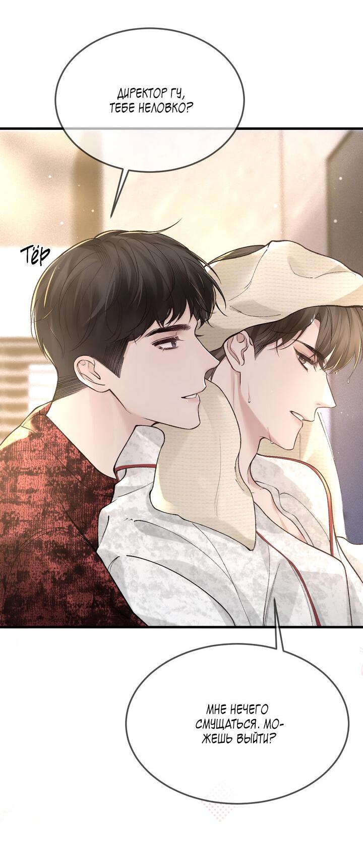 Манга Око за око - Глава 41 Страница 12