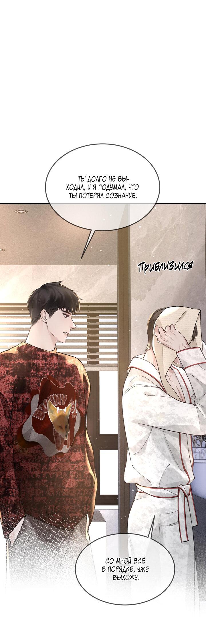 Манга Око за око - Глава 41 Страница 9