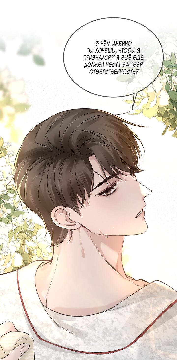 Манга Око за око - Глава 41 Страница 14