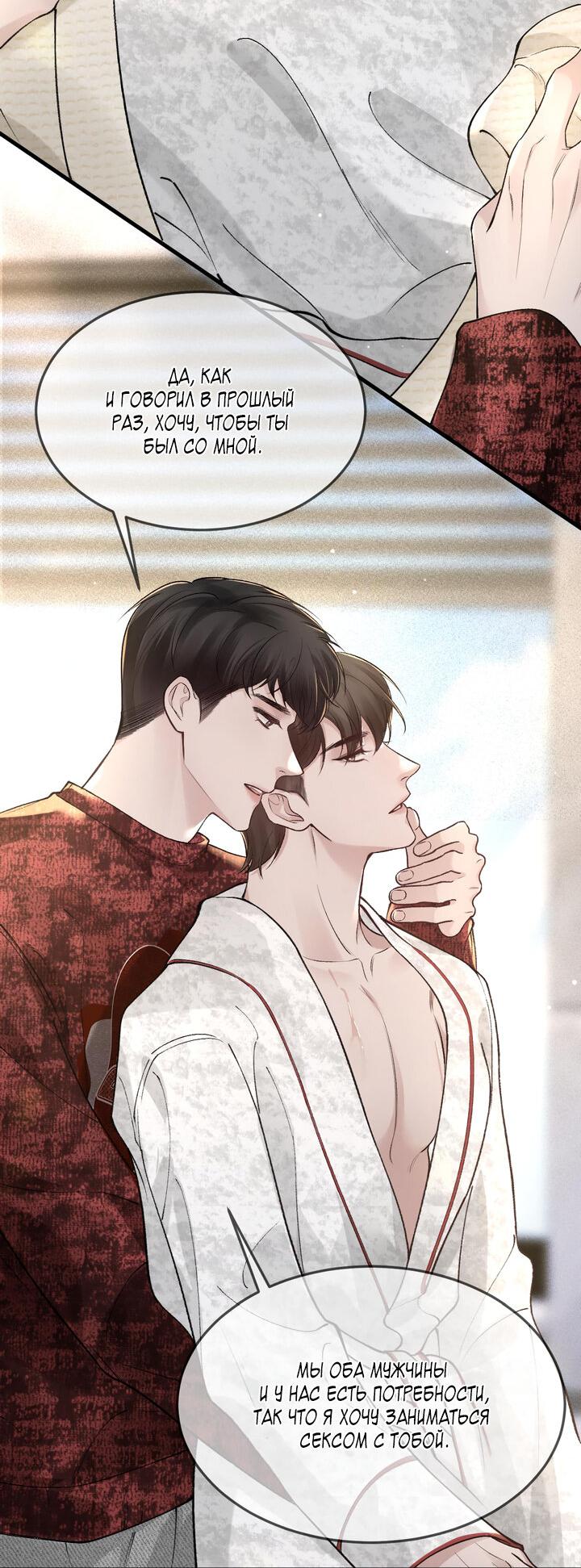 Манга Око за око - Глава 41 Страница 15