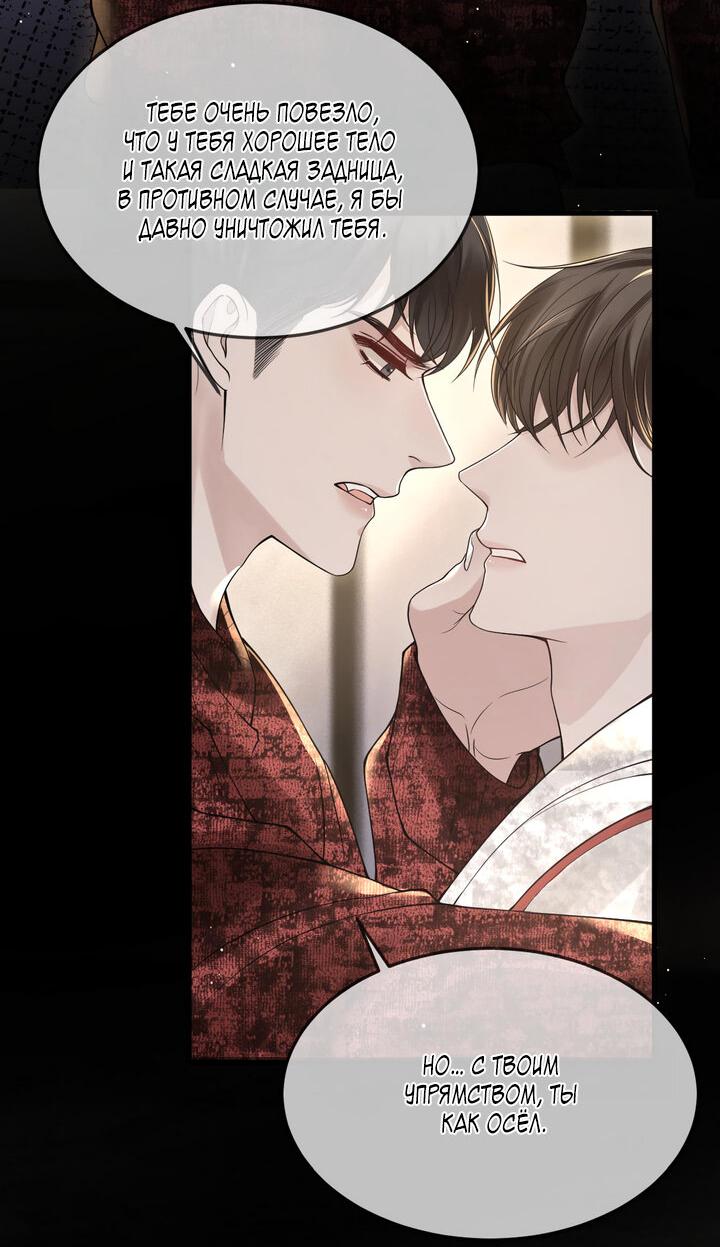 Манга Око за око - Глава 41 Страница 32