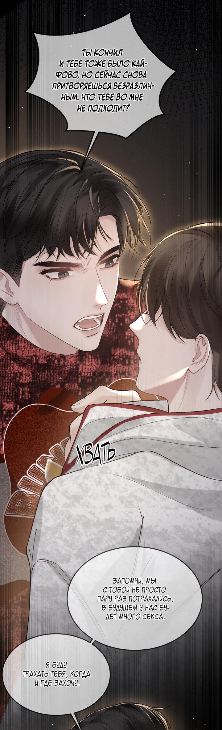 Манга Око за око - Глава 41 Страница 24