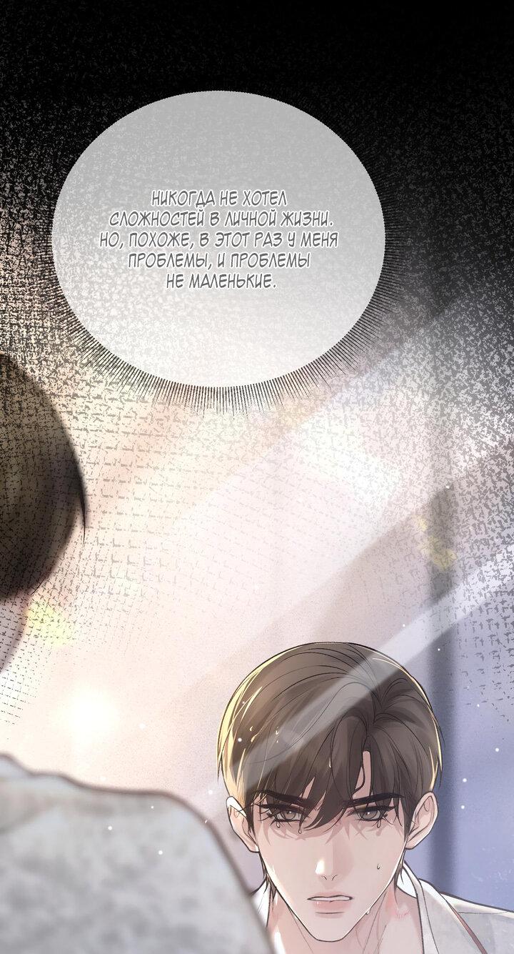 Манга Око за око - Глава 41 Страница 7