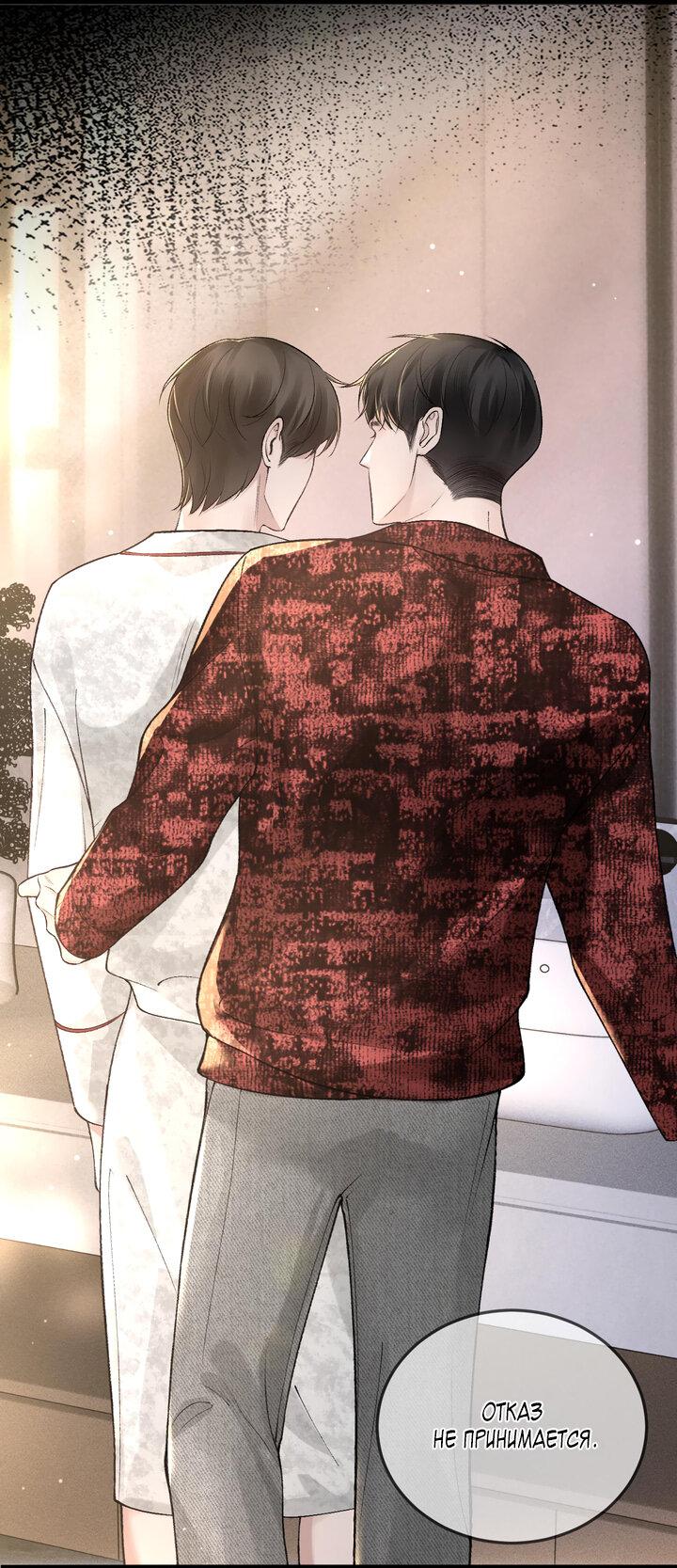 Манга Око за око - Глава 41 Страница 16