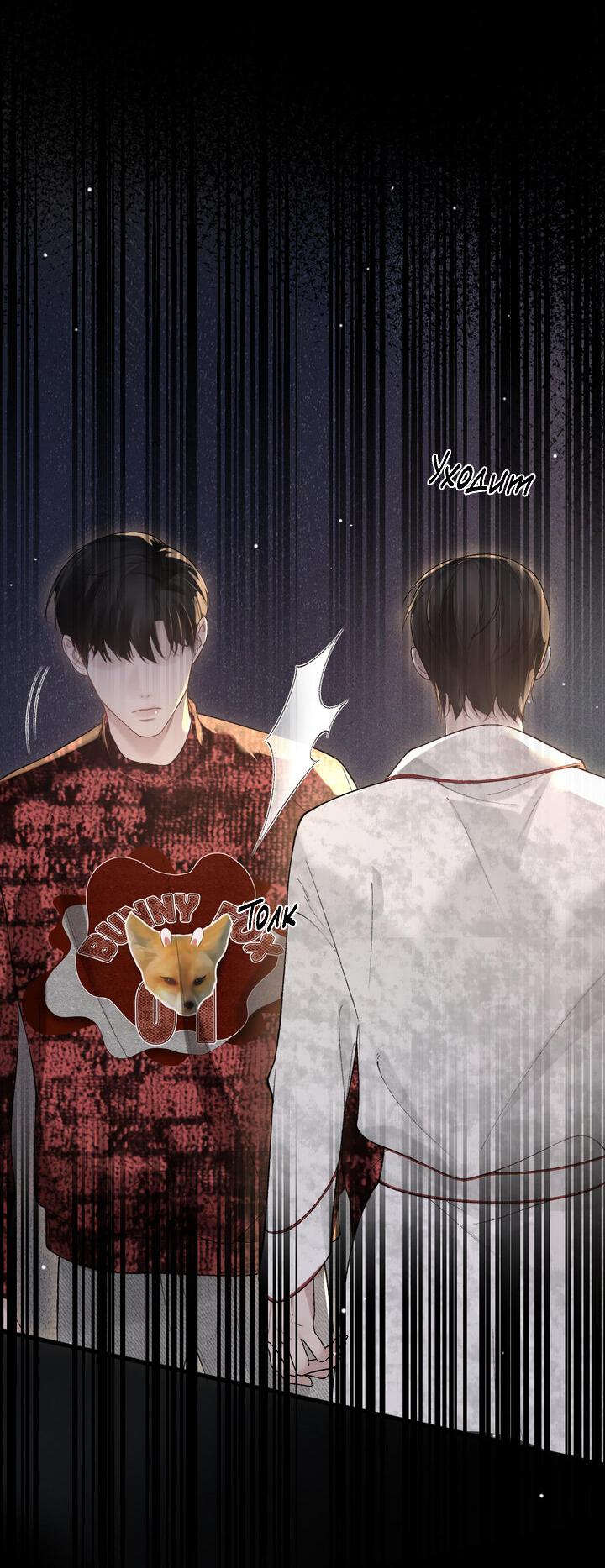 Манга Око за око - Глава 41 Страница 21