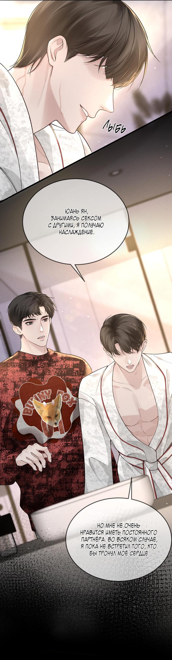 Манга Око за око - Глава 41 Страница 17